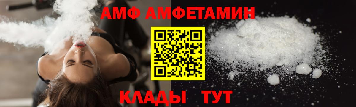 Amphetamine Premium Серпухов