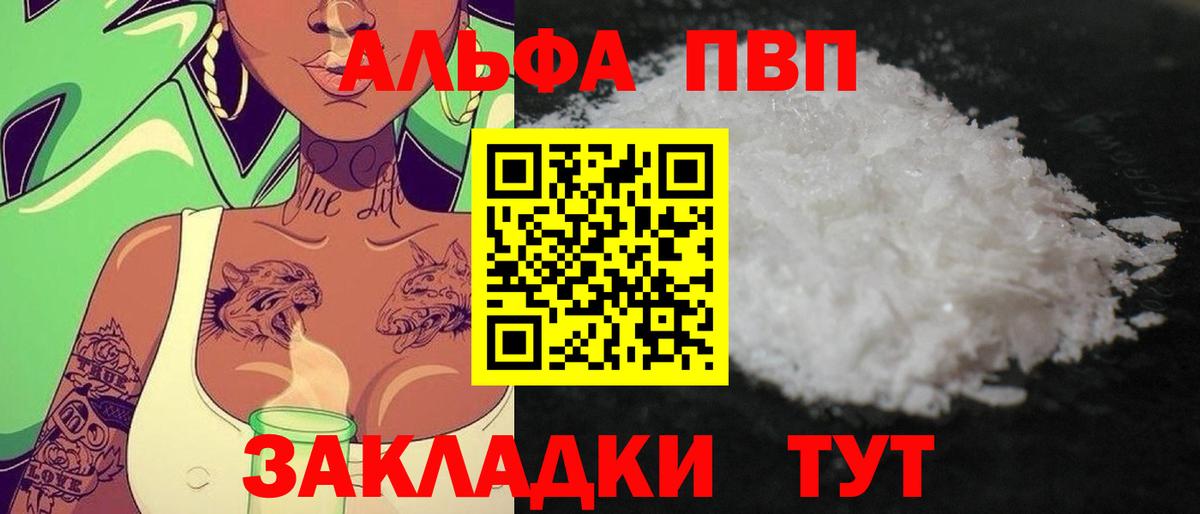 Alpha-PVP Crystall  Вход с VPN  А ПВП мука  Серпухов 