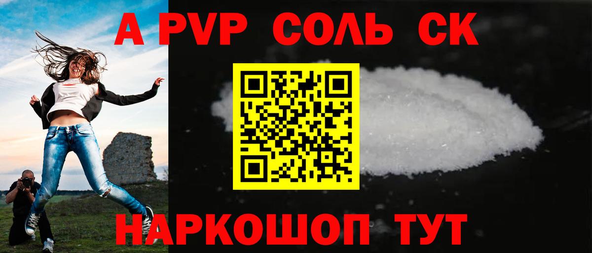 Alpha PVP СК КРИС Серпухов