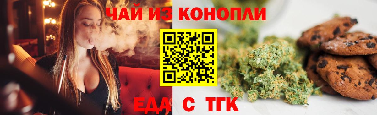 Cannafood марихуана Серпухов