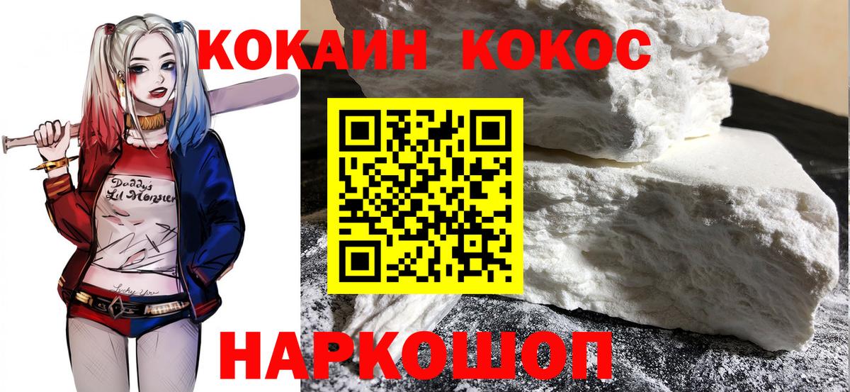 Cocaine Эквадор Серпухов