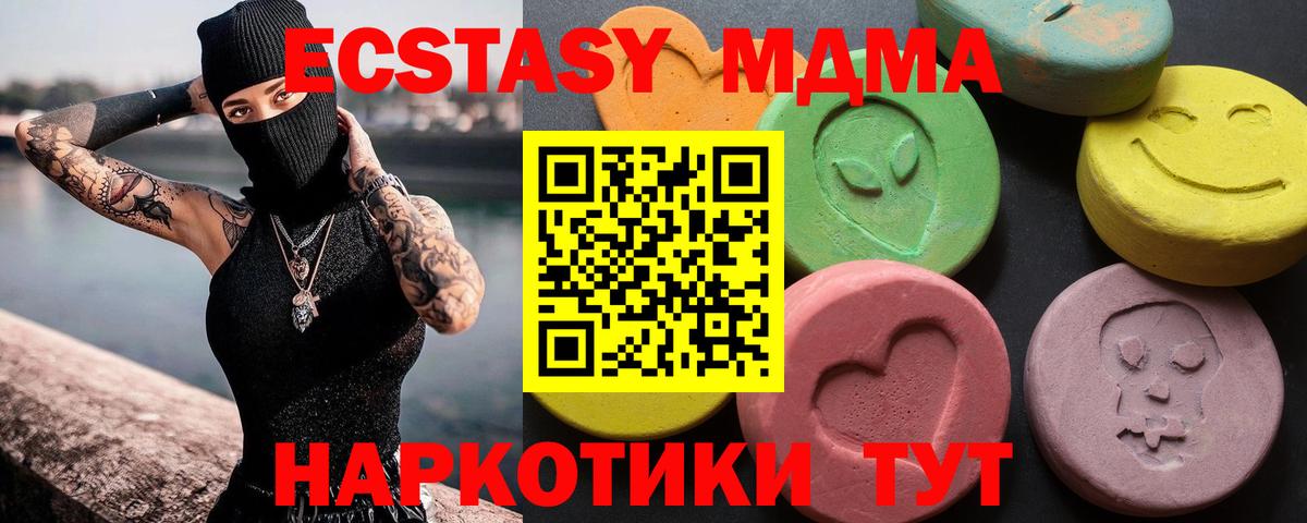 Ecstasy 280мг  Ecstasy  Серпухов  Вход с VPN 