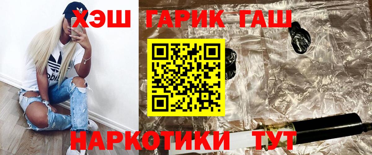 ГАШ hashish Серпухов
