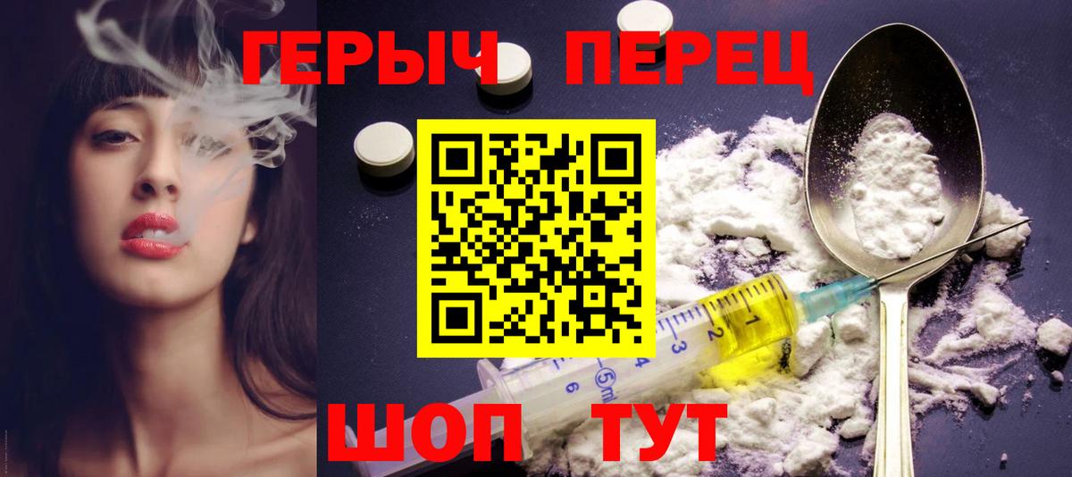 Героин афганец  Вход с VPN  Серпухов 