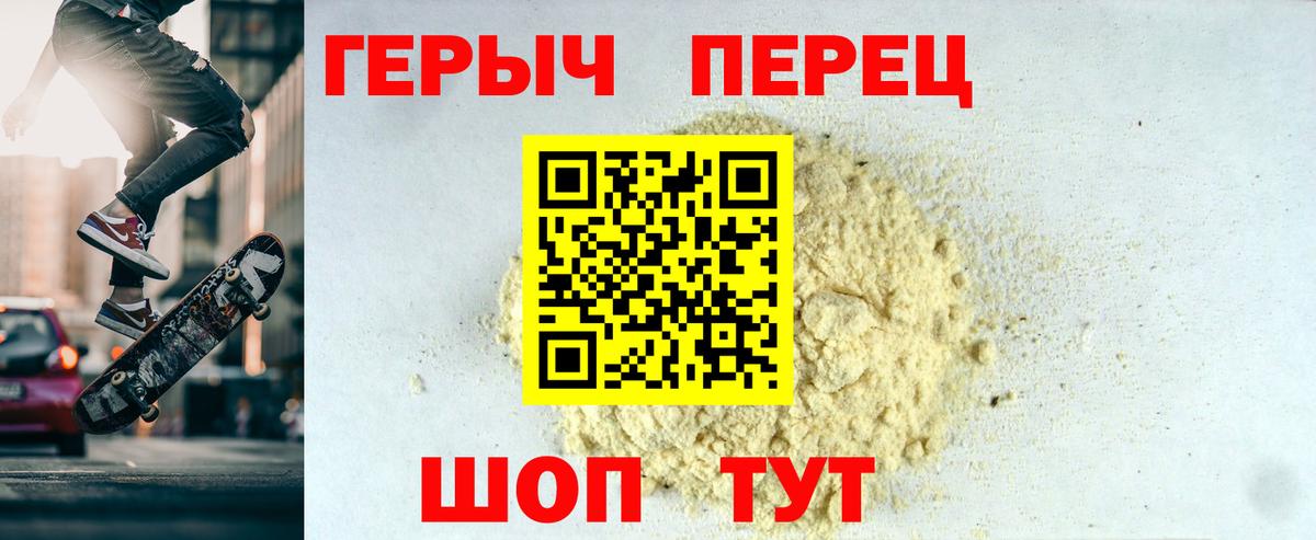 Героин Heroin Серпухов