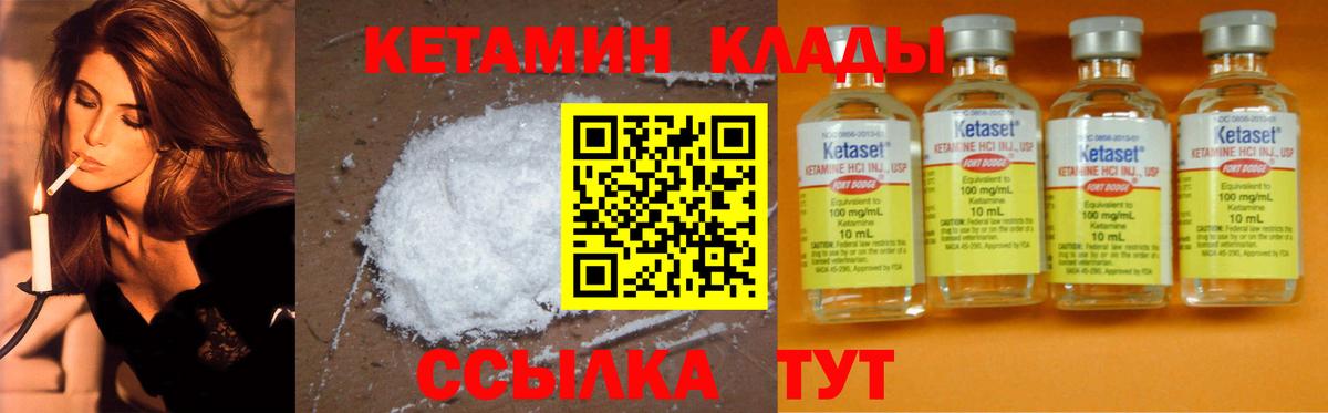 Кетамин VHQ  Вход с VPN  Серпухов 