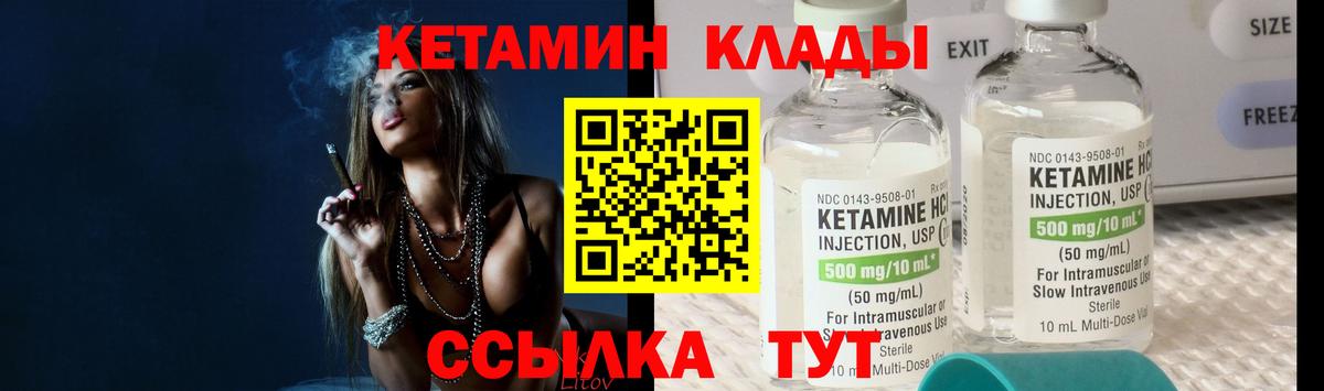 Кетамин VHQ Серпухов