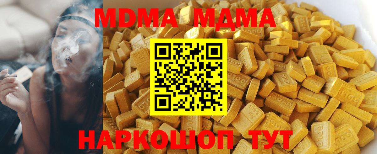 MDMA молли  МДМА  Серпухов  MDMA Molly  Вход с VPN 