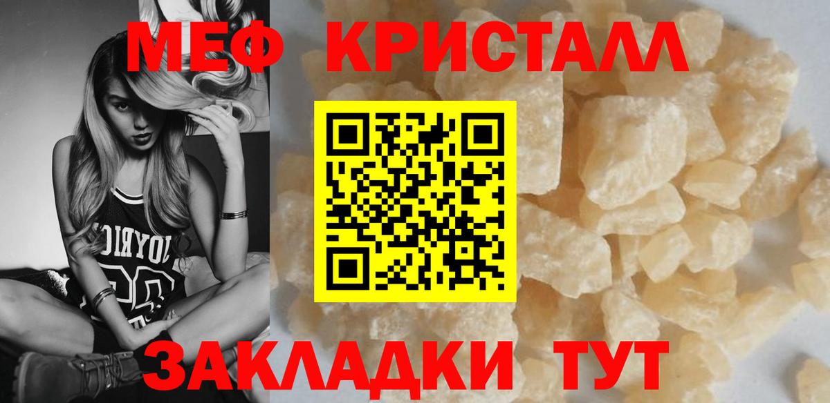 МЯУ-МЯУ mephedrone  Вход с VPN  МЕФ  Серпухов  МЯУ-МЯУ мука 
