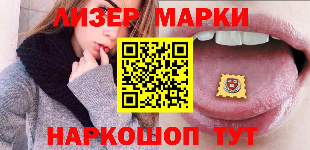 Марки 25I-NBOMe 1500мкг  Марки 25I-NBOMe 1500мкг  Серпухов  Марки 25I-NBOMe  Вход с VPN 