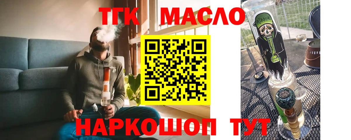 ТГК жижа  Вход с VPN  купить наркотики цена  блэк спрут ONION  Дистиллят ТГК вейп с тгк  Серпухов 